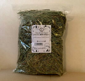 2025新刈り入荷 ウサギ 牧草 チモシー うさぎ 【送料無料】アメリカ産 チモシー 二番刈り シングルプレス 500g チャック付き袋ウサギ エサ モルモット フード 兎　モルモット　牧草 格安 うさぎ 用品うさぎの牧草　楽天市場　牧草　楽天　市場　楽天　市場　牧草