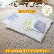 楽天市場】訳あり（ベビーふとんセット｜ベビー用寝具・ベッド 