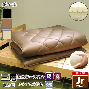 �~�z�c �O�w�~���z�c �d���E�F�[�u�Ń��^�� �W���j�A 85×185cm �V���v���J���[ �h�_�j���H �t�����X�Y �r�ѓ� ����P �������� ���{�� �M���b�`�x�b�h�Ή�