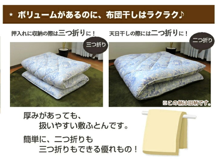 楽天市場】敷き布団 三層 セミダブルスーパーロング かさ高 羊毛混 防 