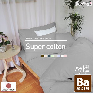 ~zcJo[ pbh^V[c xr[ m[z}H 100%  { 80×125cm Q ~Jo[ X[p[Rbg ~zc P [