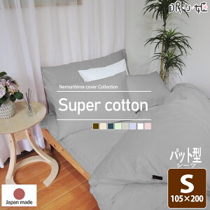 ~zcJo[ pbh^V[c VO m[z}H 100%  { 105×200cm Q ~Jo[ X[p[Rbg ~zc P [