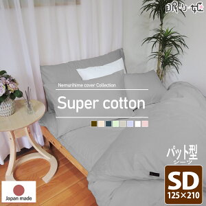 ~zcJo[ pbh^V[c Z~_u m[z}H 100%  { 125×210cm Q ~Jo[ X[p[Rbg ~zc P [