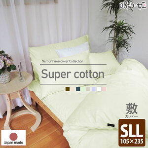 ~zcJo[ VOX[p[O m[z}H 100%  { 105×235cm g Q ~Jo[ X[p[Rbg ~zc P