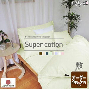 I[_[Ch ~zcJo[ 195×215cmȉ m[z}H 100%  { ʒ  Q ~Jo[ X[p[Rbg ~zc P