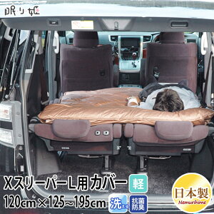 ~zc Ԓ Jo[ { X[X[p[L Jo[̂ tIKۏ؁I 􂦂 Ԓp ~zc ウp Jo[̂ 120cm×195cm AEghAp }bgX ~pbh 