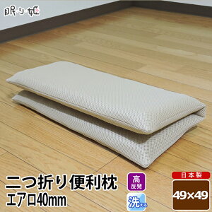 zcɂȂ܂֗ AEghAp 49×49cm  OXvO\ GA c gp 􂦂閍 { P