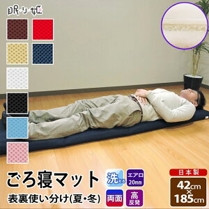 ごろ寝マット マットレス 通販 価格比較 価格 Com