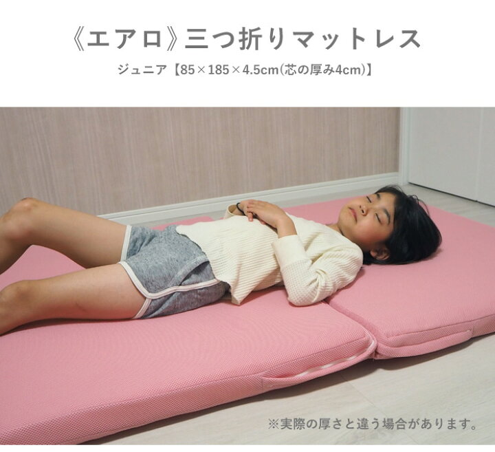 人気満点 眠り姫マットレス 三つ折り キング エアロ 厚さ4cm 高反発 マット 洗える 体圧分散 硬質 敷パッド 日本製 敷布団 寝具 眠り姫 送料無料 en-dining.co.jp