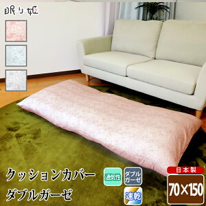 zc NbVJo[ _uK[[ 70×150cm NX ԕ 100% ӂ _炩 dK[[ Q zc zcJo[ CeA { l [ 