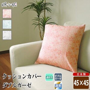 zc NbVJo[ _uK[[ 45×45cm NX ԕ 100% ӂ _炩 dK[[ zcJo[ CeA { l [ 