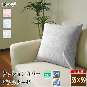 zc NbVJo[ _uK[[ 55×59cm NX ԕ 唻 100% ӂ _炩 dK[[ zcJo[ CeA { l [ 