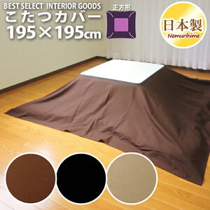 zcJo[ ` 195×195cm VvJ[ 100% IbNX n { zc Jo[ Pi  |zc P