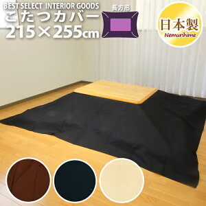 zcJo[ 唻` 215×255cm VvJ[ 100% IbNX n {  |Jo[ P