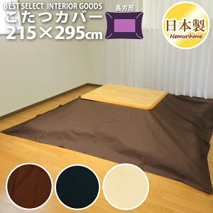 zcJo[ 唻` 215×295cm VvJ[ 100% IbNX n {  |Jo[ P