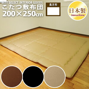 ~zc ` 200×250cm VvJ[ |GXeŐc { pi hEty Op }bg P