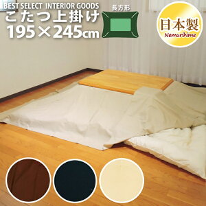 zcJo[ |^Cv ` 195×245cm VvJ[ 100% IbNX n { zc }`Jo[ CeA  P