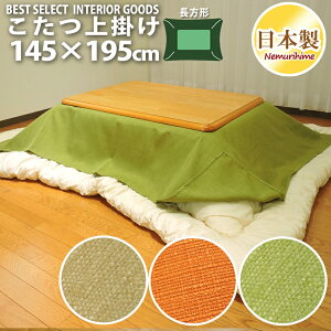 zcJo[ |^Cv ` 145×195cm BW n IW O[ x[W Jo[ zc }`Jo[ { P