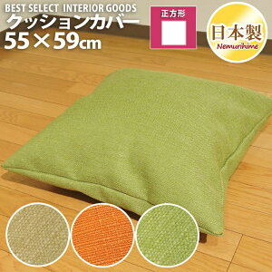 ���z�c�J�o�[ 55cm×59cm ���z�c�J�o�[ ���唻 ���B�W���� 55cm×59cm ���{�� �t�@�X�i�[ �������H ����� ���[���� ����P