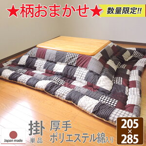 |zc 唻` 205×285cm ܂  |^Cv {  |zcPi P