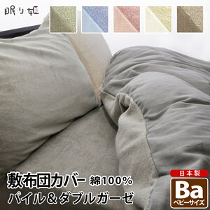 qpQ ~zcJo[ { 100% pC ^In  _uK[[ ~Jo[xr[ 80×130cm nJ[