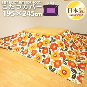 pi zcJo[ |Jo[ }[ ` ʔp 195×245cm { IbNX n 100% t@Xi[t Jo[ zc Jo[  P