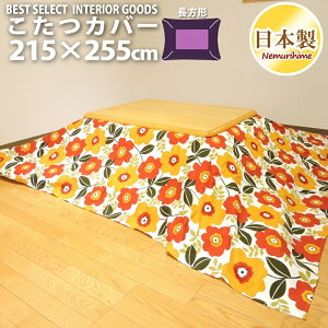 zcJo[ 唻` 215×255cm }[ { IbNX n 100% t@Xi[t  P