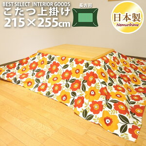  |Jo[ }`Jo[ }[ ` 唻p 215×255cm { IbNX 100% zc Jo[  P