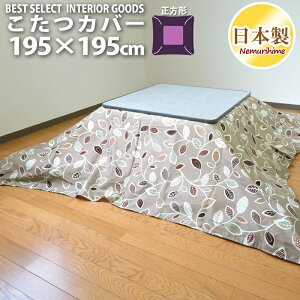 zcJo[ ` 195×195cm i`[t { IbNX n 100% t@Xi[t  P