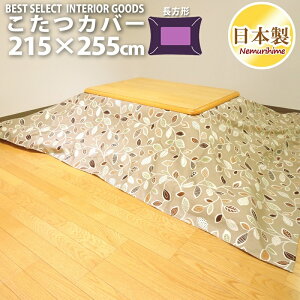 zcJo[ 唻` 215×255cm i`[t { IbNX n 100% t@Xi[t  P