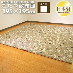 ~zc ` 195×195cm i`[t { IbNX n 100% |GXeŐc ~zcPi P