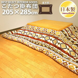 |zc 唻` 205×285cm h_j L { IbNX n 100% |^Cv |zcPi P