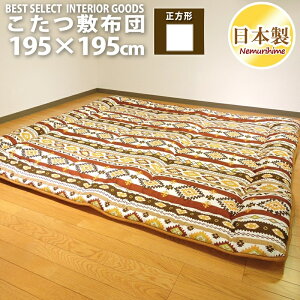 ~zc ` 195×195cm L { IbNX |GXeŐc P