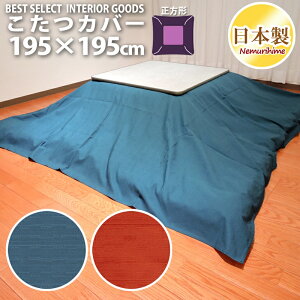 zcJo[ ` 195×195cm ۃJ[ n bh u[ ېD { P