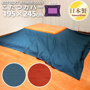  zcJo[ ` 195×245cm ۃJ[ n bh u[ ېD { P