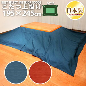 zcJo[ |^Cv ` 195×245cm }`Jo[ ۃJ[ n bh u[ ېD 100% { P