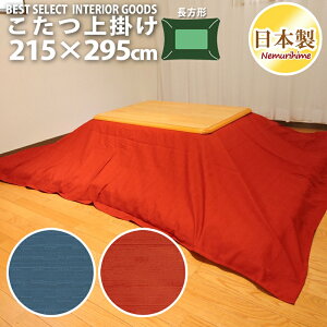 zcJo[ |^Cv 唻` 215×295cm }`Jo[ ۃJ[ n bh u[ ېD 100% { P