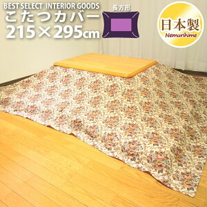 zcJo[ 唻` 215×295cm Su 100% IbNX i` { Pi  |zc P