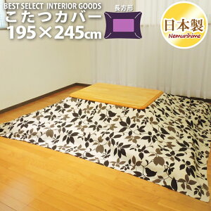 zcJo[ _[t ` 195×245cm 100% IbNX i` { Pi  |zc P