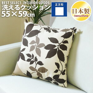 �􂦂� �N�b�V���� 55×59cm ���_�����[�t �i�`������ ��100% �C���e���A �G�� ���[�t�� ���{�� �P�i ����P