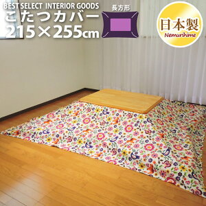 zcJo[ 唻` 215×255cm J[jo 100% IbNX 킢 { Pi  |zc P