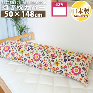 OJo[ 50×148cm 100% { J[jo O ې  킢 NbVJo[ ܂ s[Jo[ t@Xi[ l Jo[ xr[ LbY qpQ [