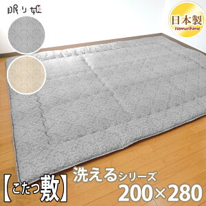 ~zc 唻` 200×280cm U[ ŖȐc i` { ~zcPi P