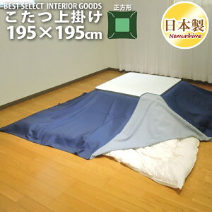 zcJo[ |^Cv ` 195×195cm fj n JWA { CeA }`Jo[  P