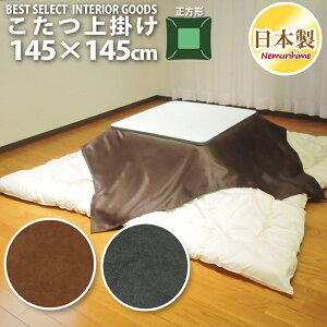 zcJo[ |^Cv ` 145×145cm U[ n JWA { CeA zc }`Jo[  P