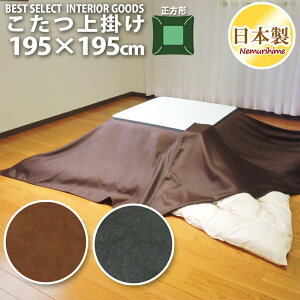 zcJo[ |^Cv ` 195×195cm U[ n JWA { CeA zc }`Jo[  P