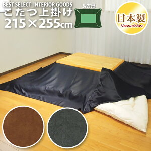 zcJo[ |^Cv 唻` 215×255cm U[ n JWA { CeA zc }`Jo[  P