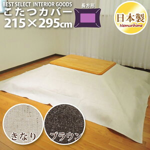 zcJo[ 唻` 215×295cm cC[h n JWA {Jo[ Pi  |zc P