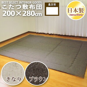 ~zc 唻` 200×280cm cC[h JWA ŖȐc n { ~zcPi P