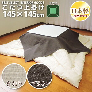  |Jo[ }`Jo[ cC[h 145×145cm ` n JWA { CeA zc Jo[  P